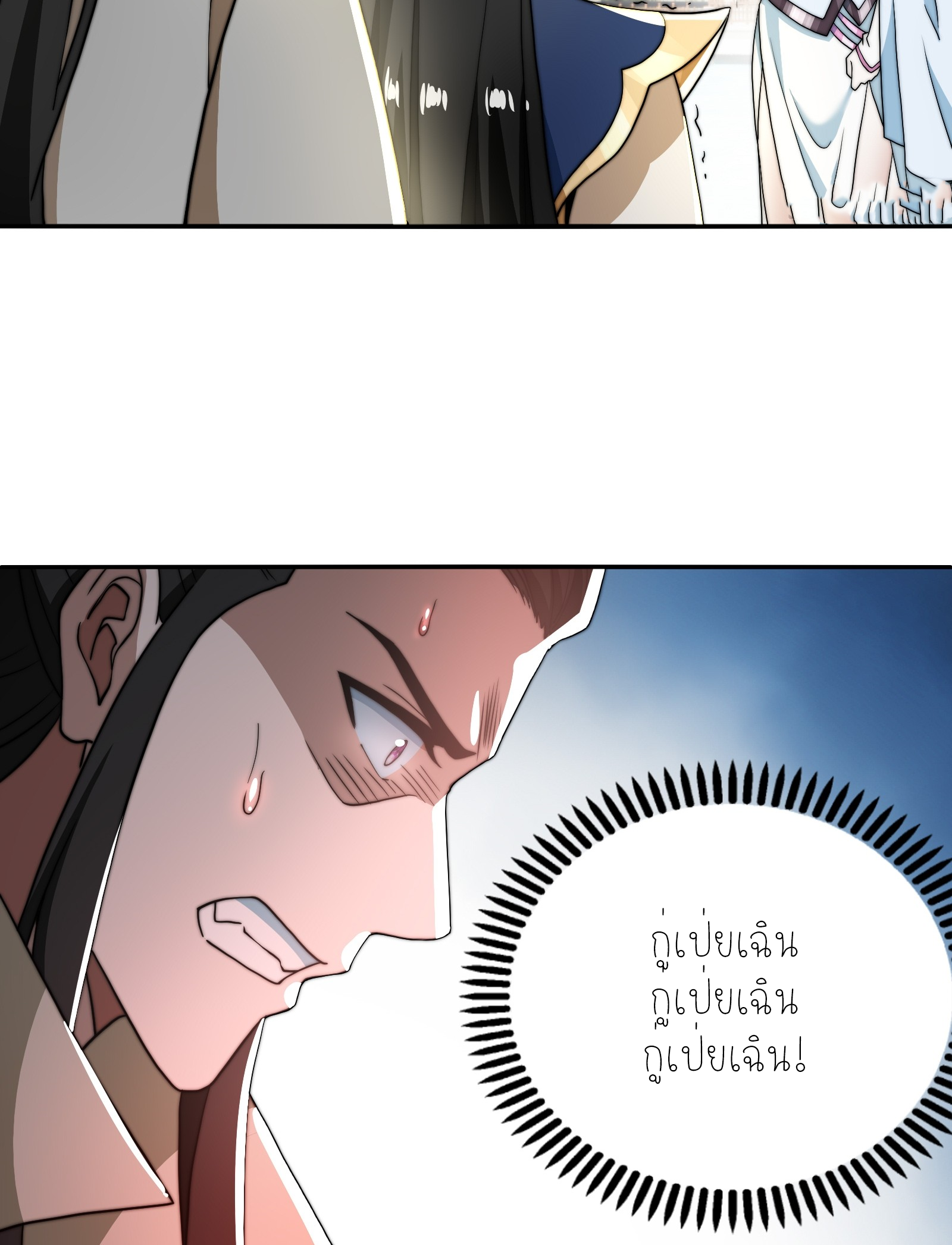 กู่เป่ยเฉินเริ่มต้นผูกระบบกับสาวศักดิ์สิทธิ์ทั้งหมด ตอนที่ 9 หน้า 57