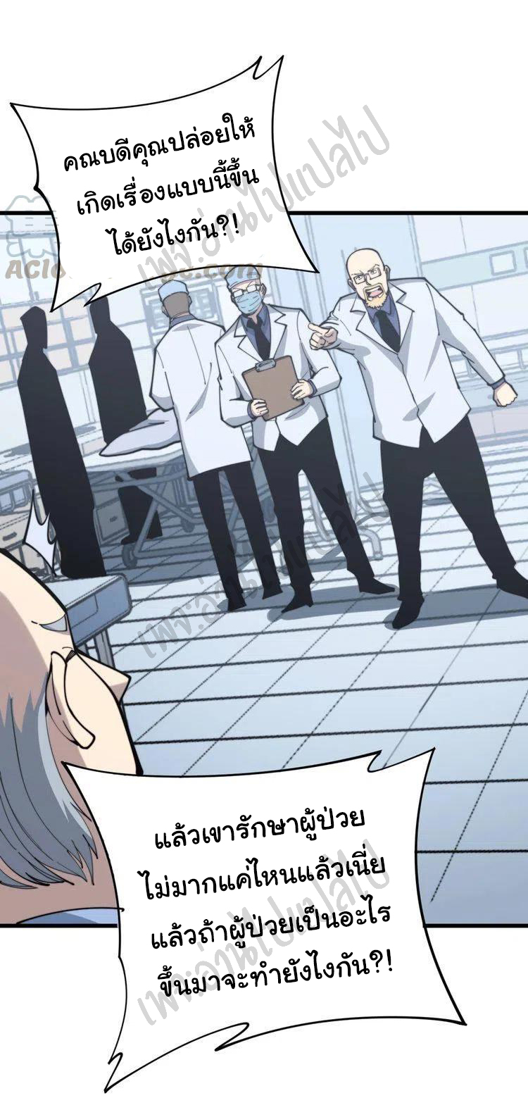 Bad Hand Witch Doctor สุดยอดพ่อมดหมอผี ตอนที่ 167 หน้า 43