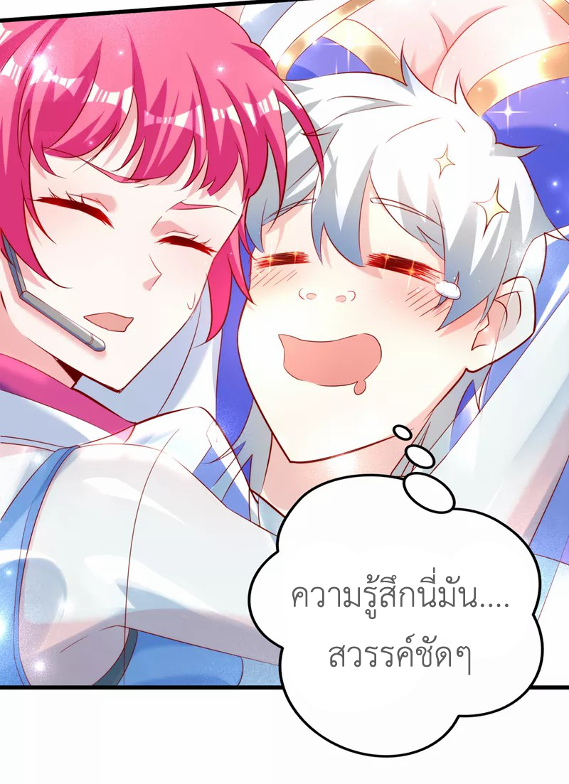 (จบ) Cultivate Immortality in The World of Superpowers (ปรมาจารย์ผู้ฝึกตนในโลกฮีโร่) ตอนที่ 5 หน้า 12