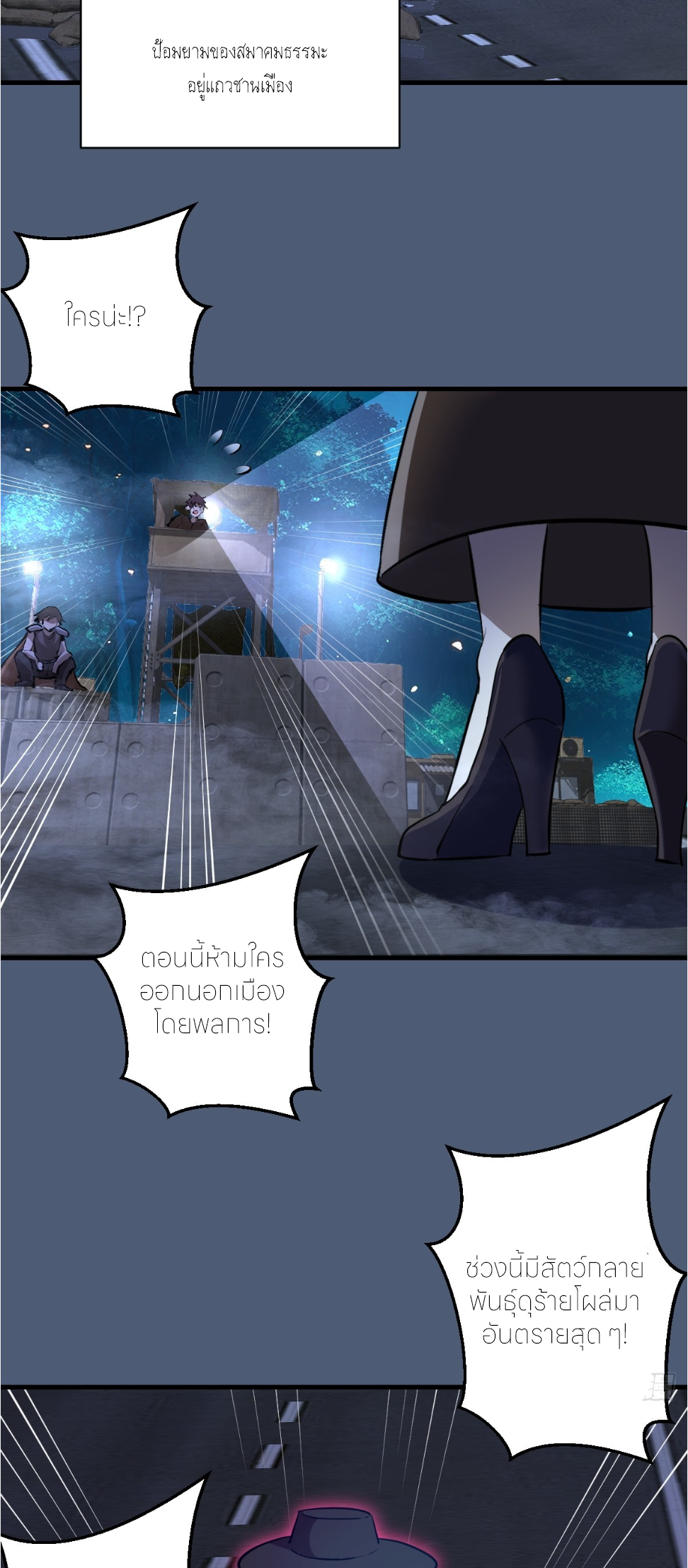 ราชาแห่งแวมไพร์ กับความฮาเร็ม ตอนที่ 32 หน้า 23