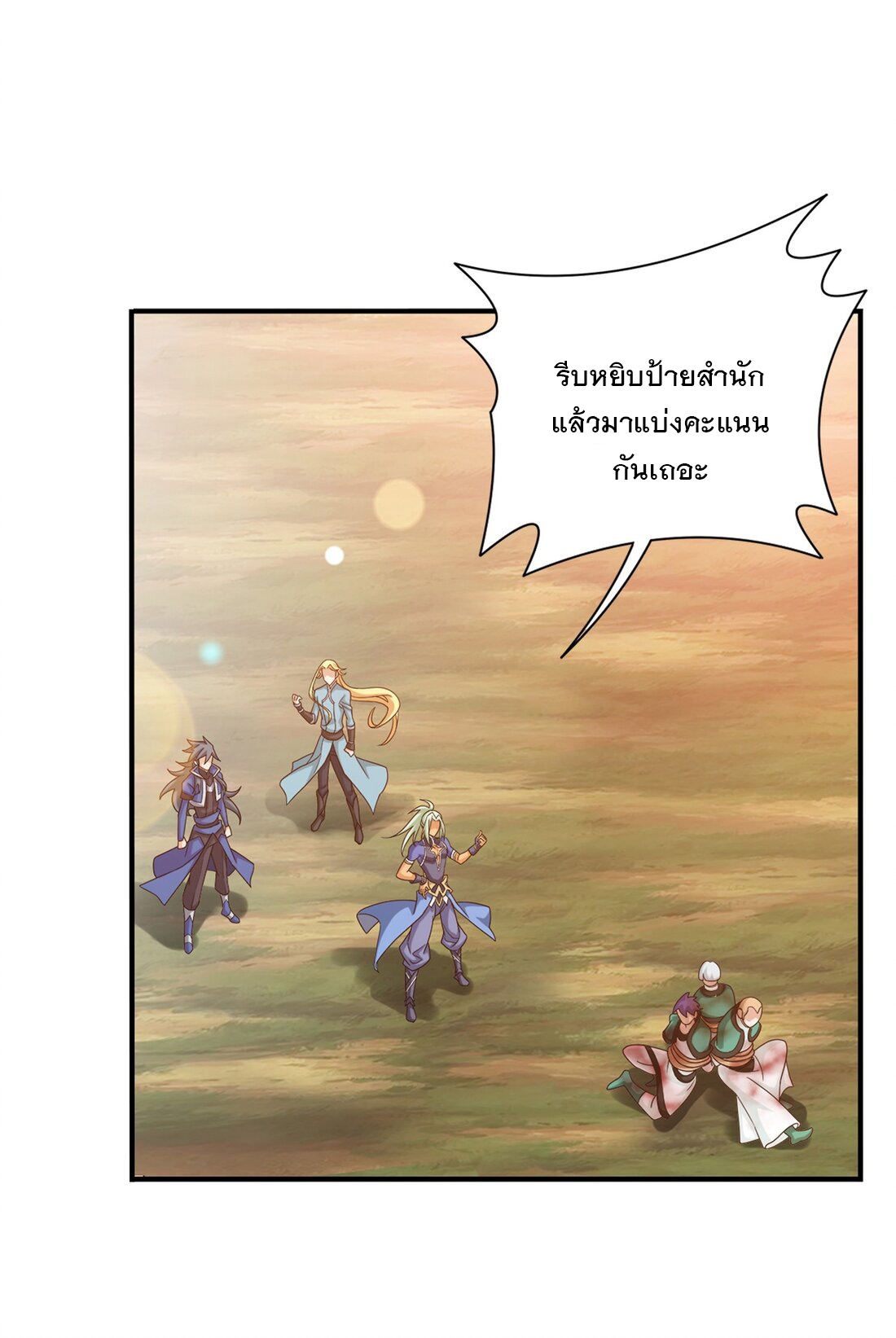 Da Zhu Zai ศึกปรมาจารย์สะท้านฟ้า (ชนจีน) ตอนที่ 364 หน้า 4