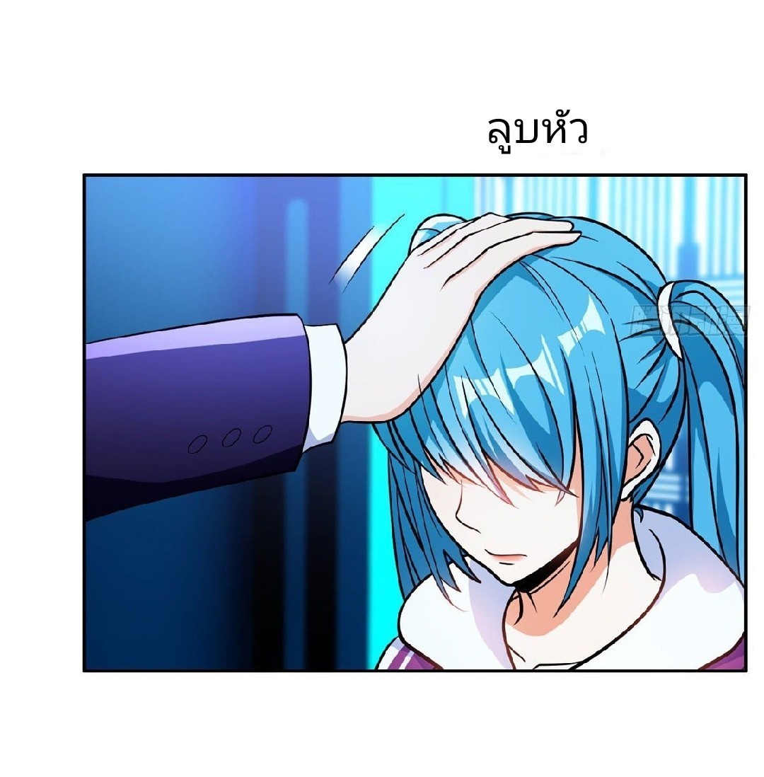 การเกิดใหม่ของพระเจ้ากับระบบผลาญเงินสุดกาว ตอนที่ 78 หน้า 8