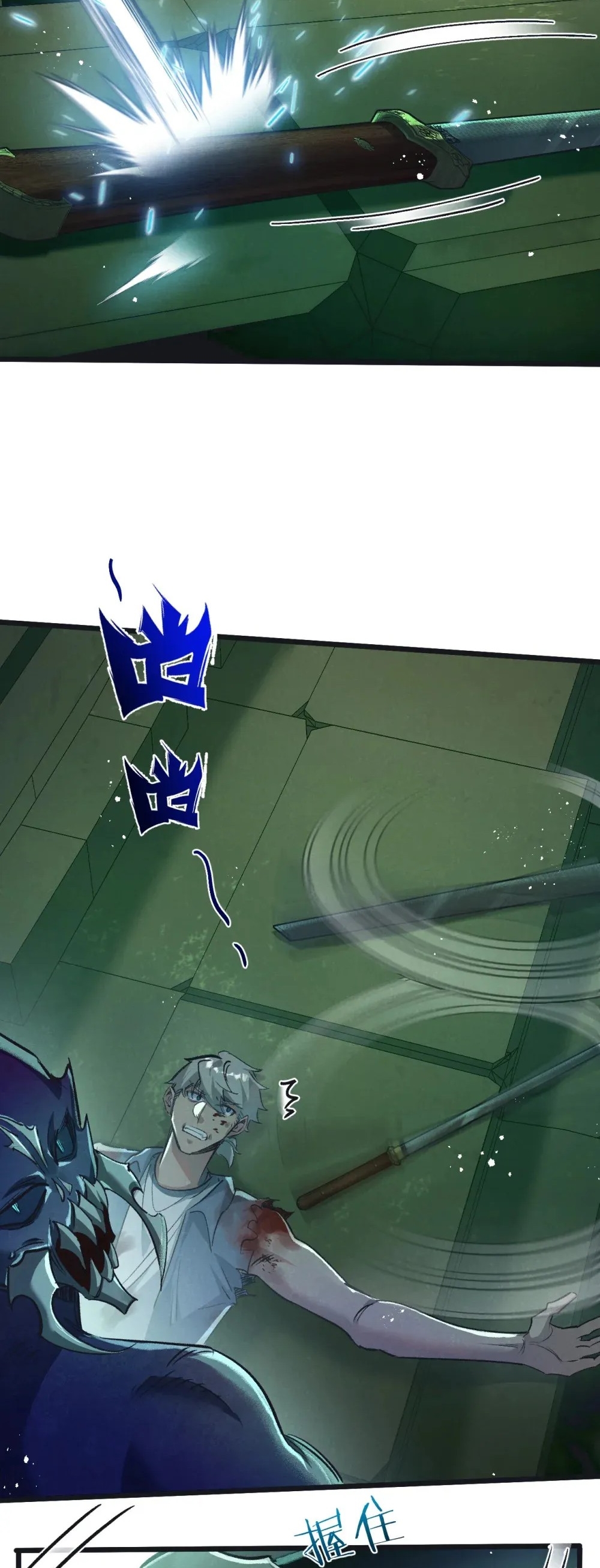 สุดยอดฟาร์มวันสิ้นโลก ตอนที่ 46 หน้า 5