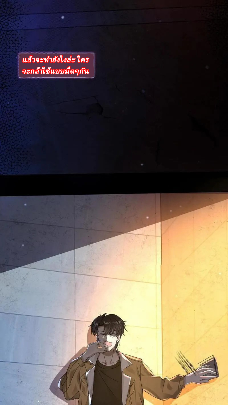 SSS-rank Invincible War God ตอนที่ 3 หน้า 26