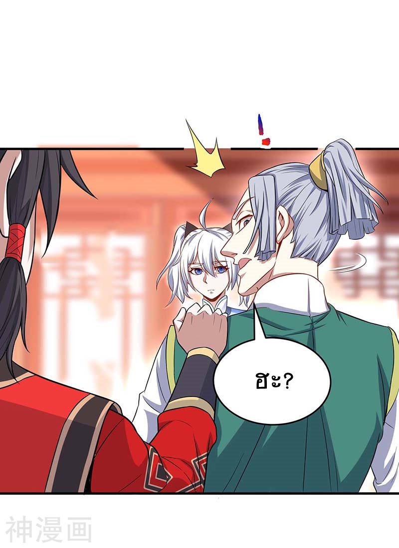 การกลับมาของจักพรรดิ์ ตอนที่ 100 หน้า 4