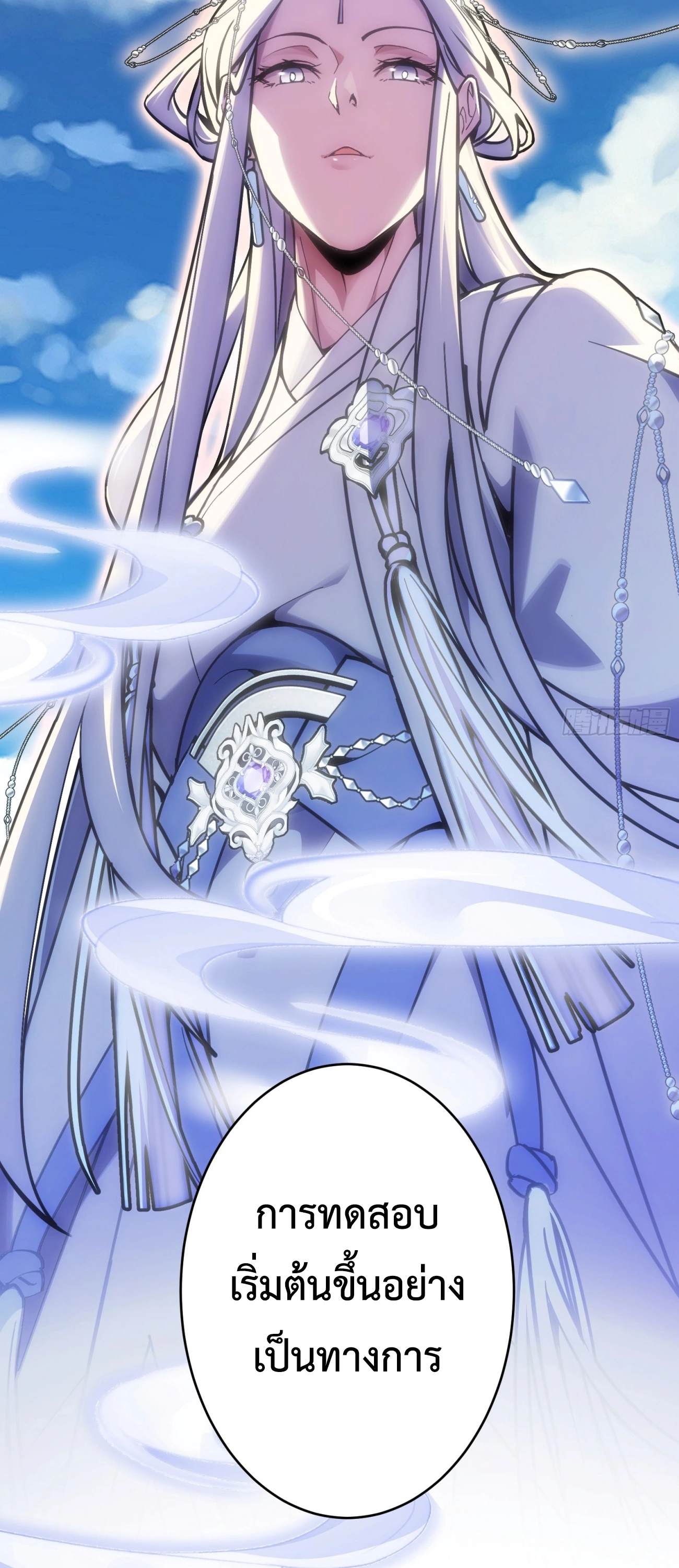 [ชน] ใครปล่อยให้เขามาบำเพ็ญเซียน! - Who Let Him to Cultivate Immortality! ตอนที่ 1 หน้า 53