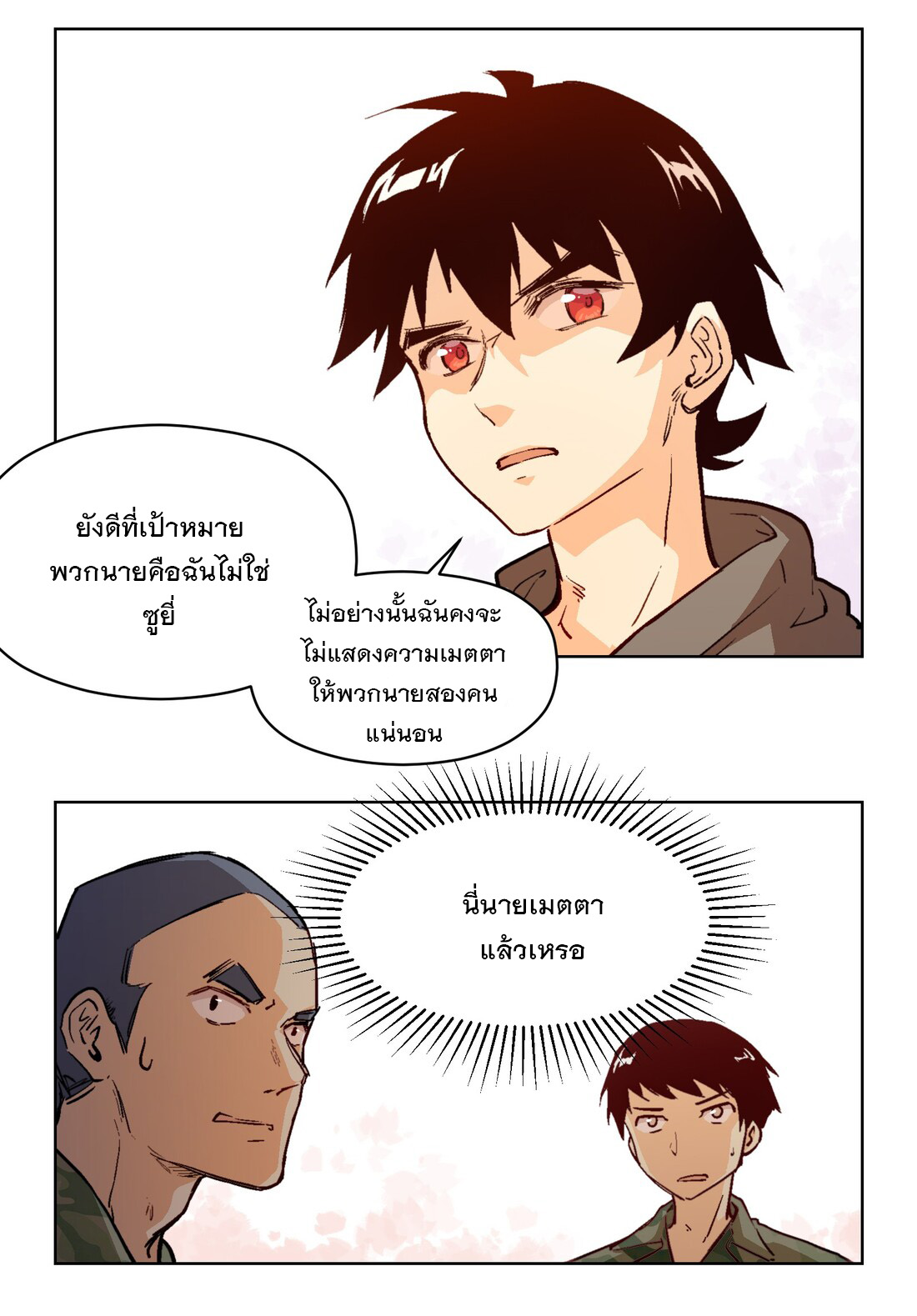 The King of Special Forces Reborn in School, Popular With Girls ตอนที่ 13 หน้า 30