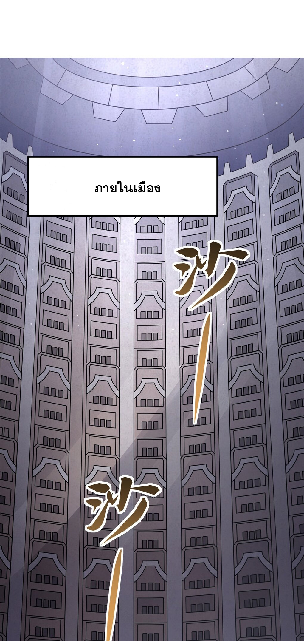 ศิษย์ของข้าล้วนมีอนาคตที่ยิ่งใหญ่ (ชนจีน) ตอนที่ 120 หน้า 2