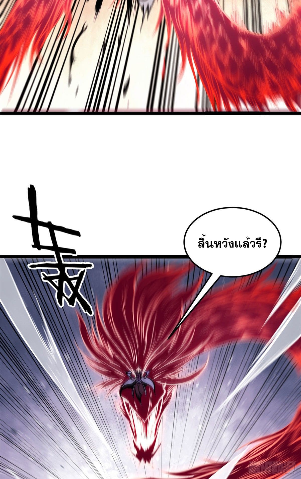 นิกายที่แข็งแกร่งที่สุด (ทันจีน) ตอนที่ 91 หน้า 50