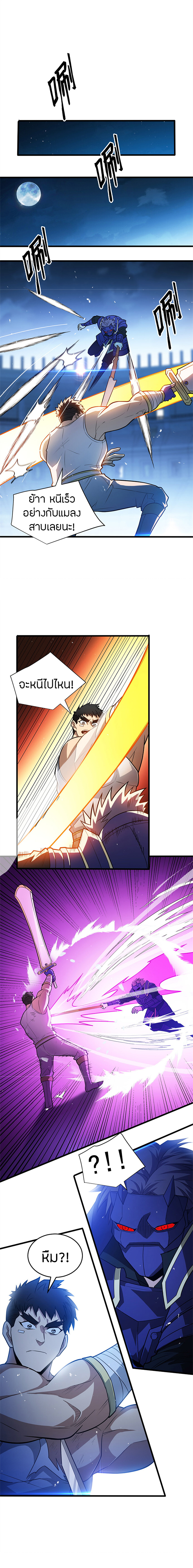 การกลับชาติมาเกิดของมังกร ตอนที่ 68 หน้า 4