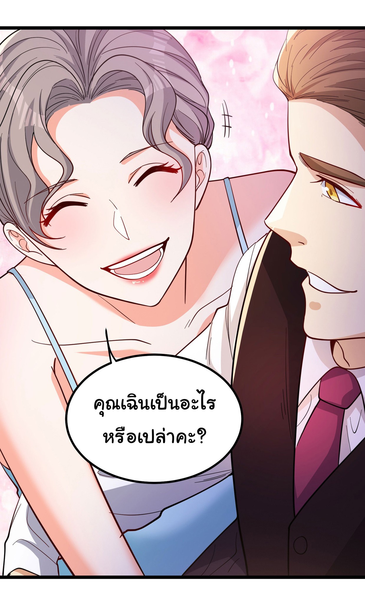 Life Exchange Club ตอนที่ 4 หน้า 50