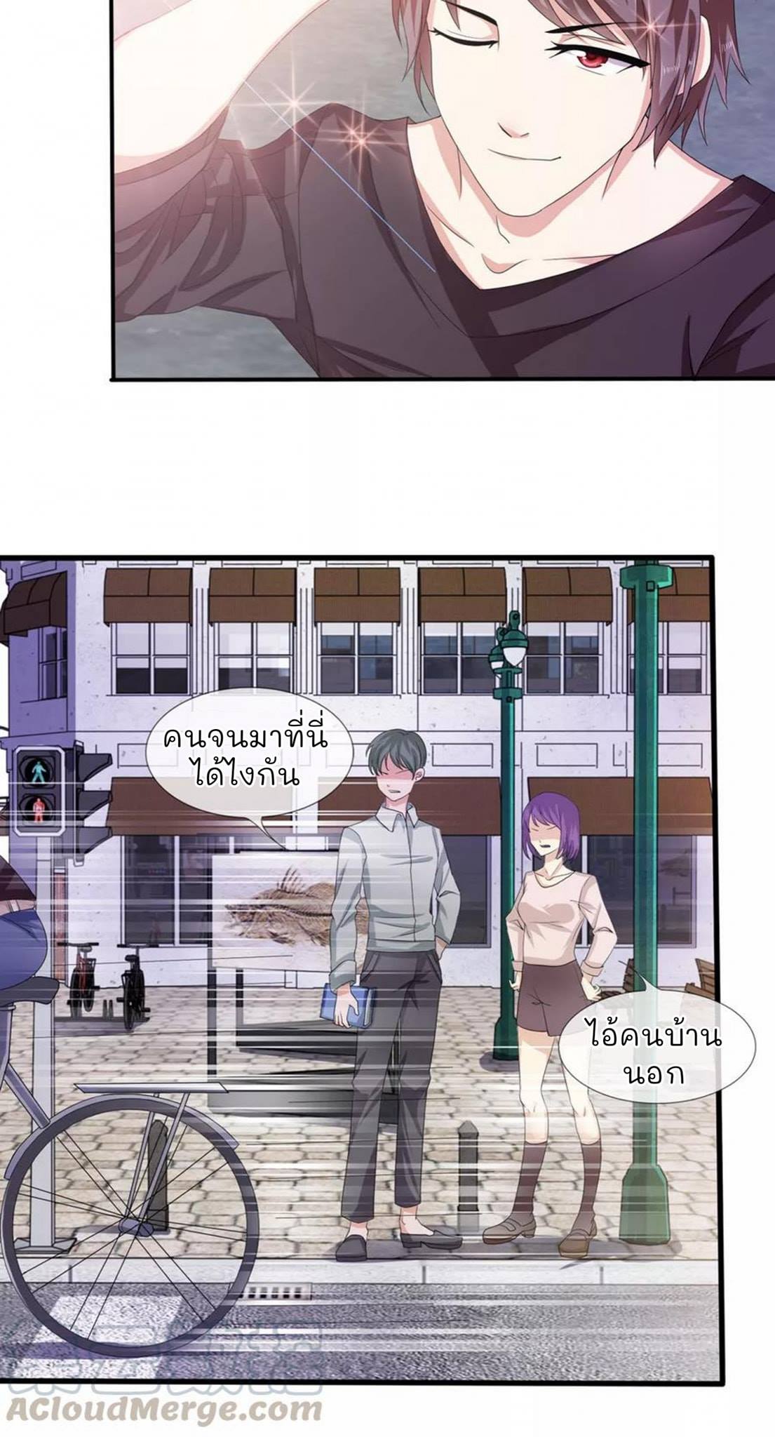 สุดยอดปรมาจารย์มีด ตอนที่ 2 หน้า 20