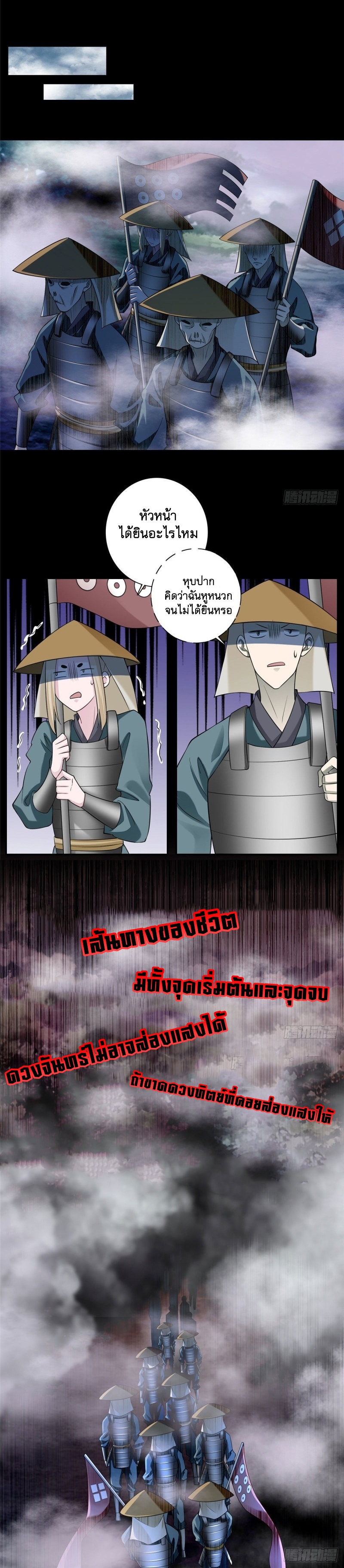 บุรุษไปรษณีย์ไม่จำกัด ตอนที่ 166 หน้า 7