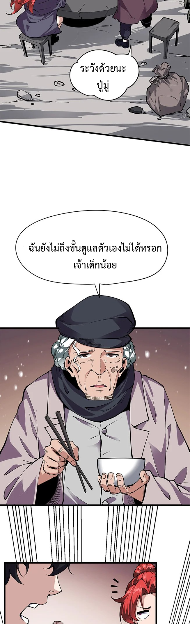 ข้ามองเห็นกฎแห่งดินแดนต้องห้าม - I Can See the Forbidden Zone Rules ตอนที่ 1 หน้า 23