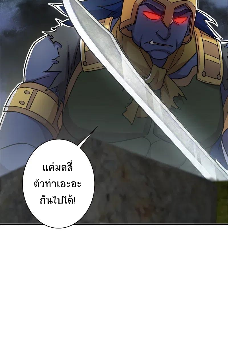 ชีวิตอันสันโดษของจักพรรดิ์หลินเกอ ตอนที่ 16 หน้า 21
