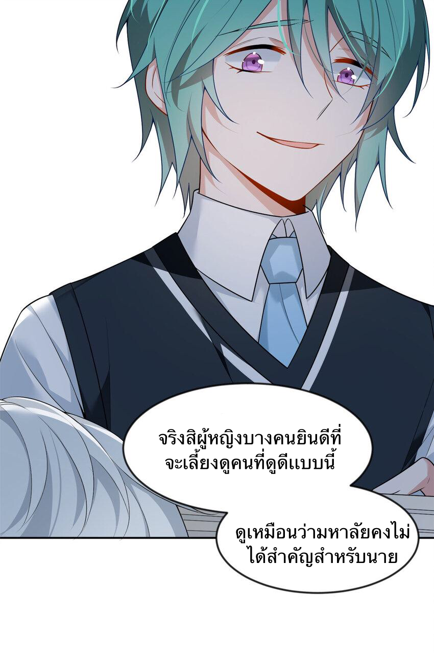 i eat soft rice in another world ตอนที่ 36 หน้า 9
