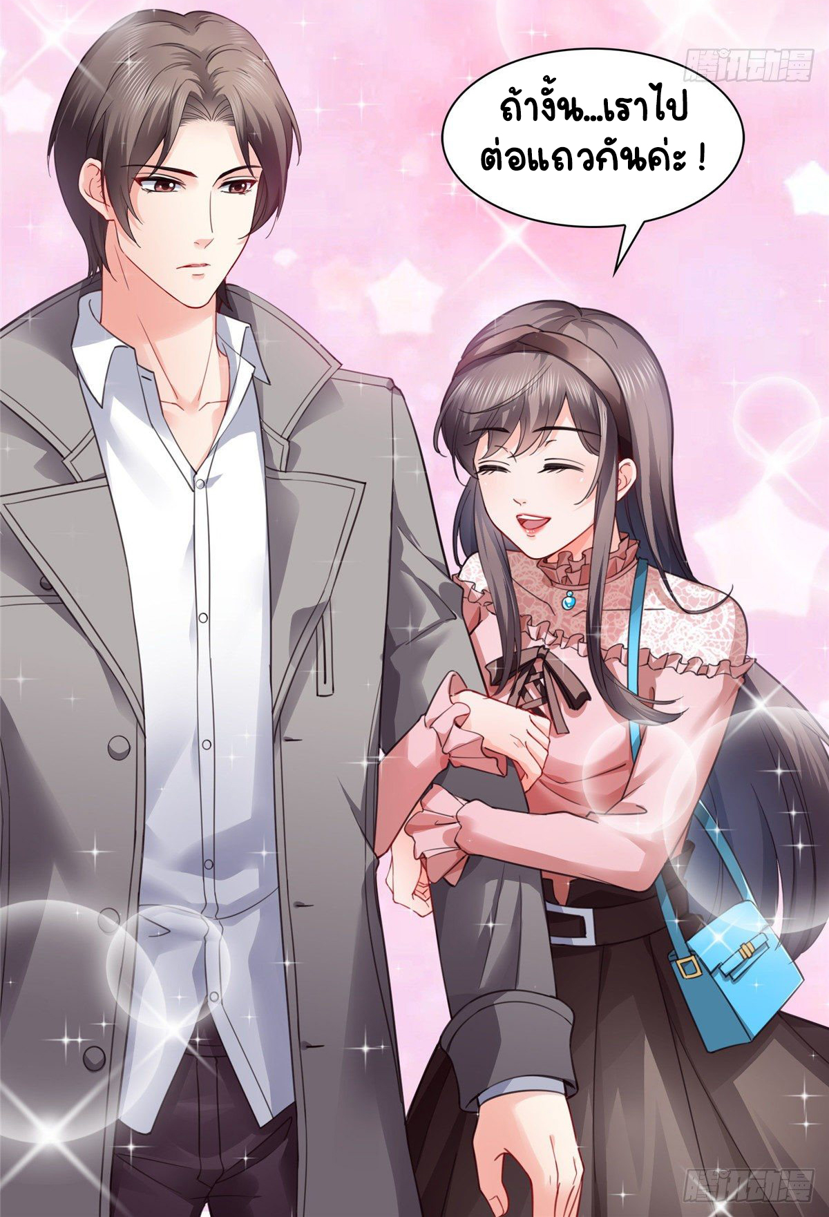 (ชนจีน)Perfect Secret Love The Bad New Wife Is a Little Sweet ตอนที่ 131 หน้า 31