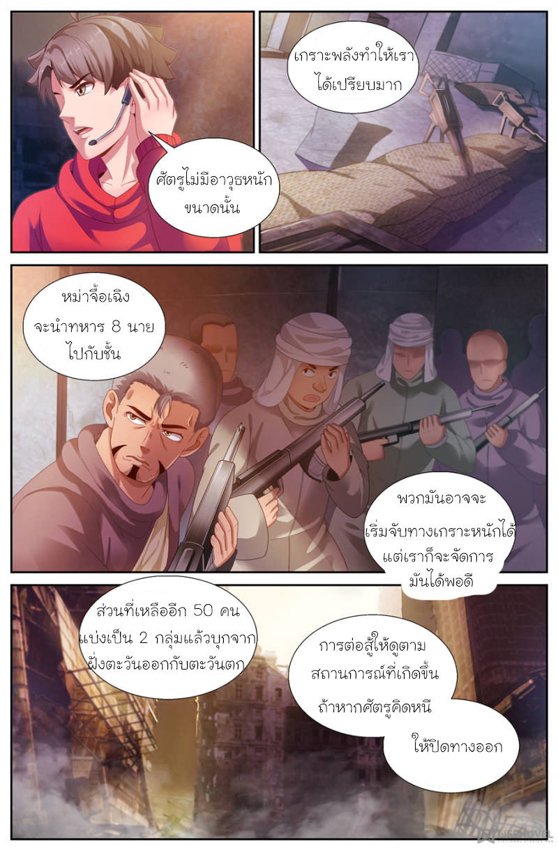 เจียงเฉิน ตอนที่ 123 หน้า 6