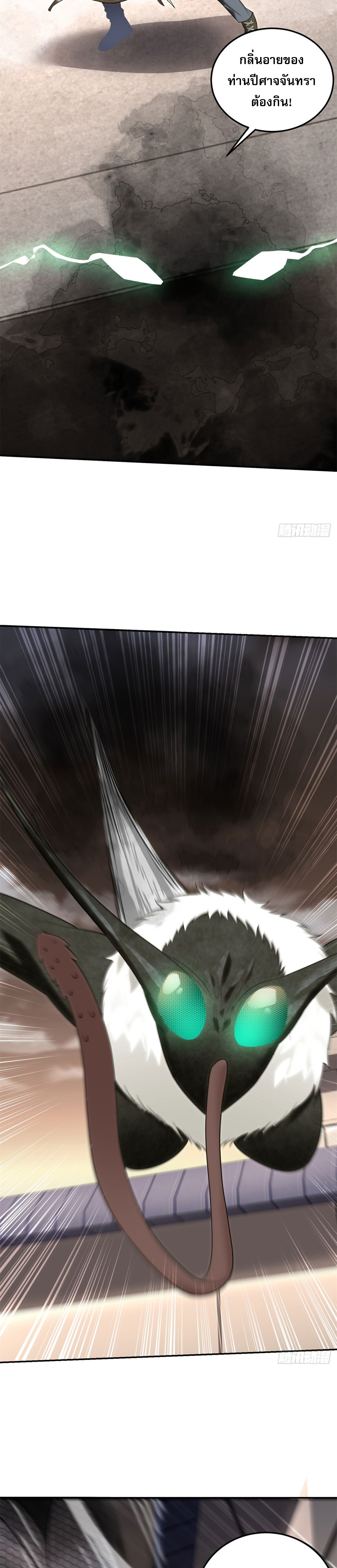รีเซ็ทชีวิต กลับขึ้นมาจัดระเบียบโลก ตอนที่ 3 หน้า 31
