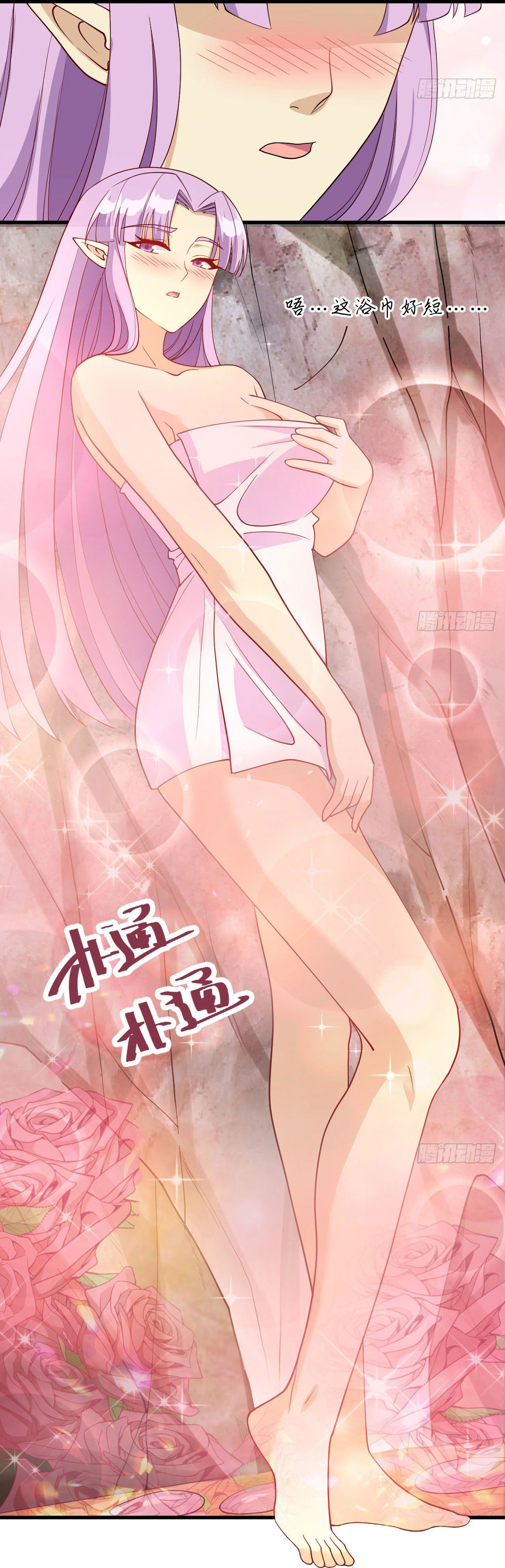 Magician from The Future ตอนที่ 36 หน้า 25