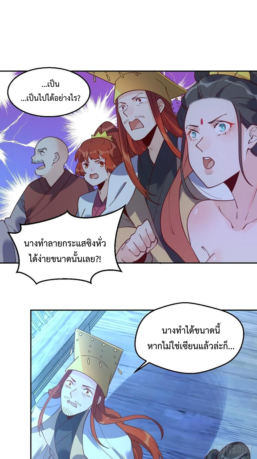 กลายเป็นว่าข้าคือจอมยุทธ์ผู้ยิ่งใหญ่ ตอนที่ 71 หน้า 29