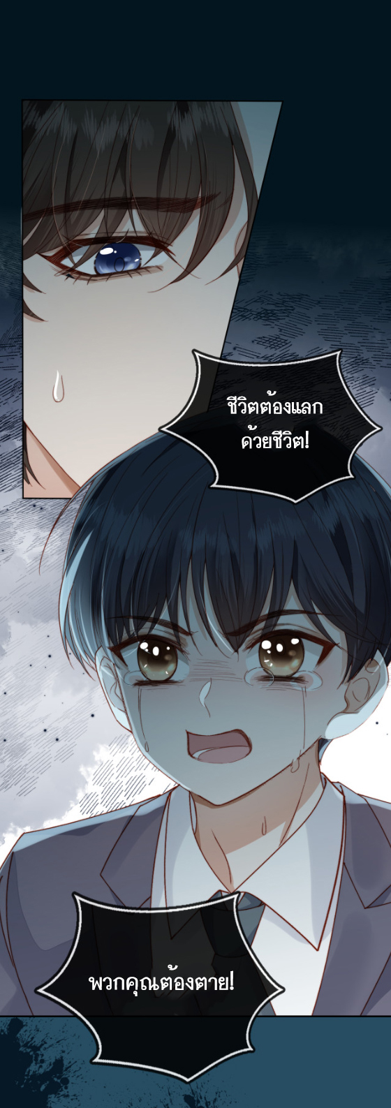 Wagged his tail (BL) ตอนที่ 11 หน้า 19