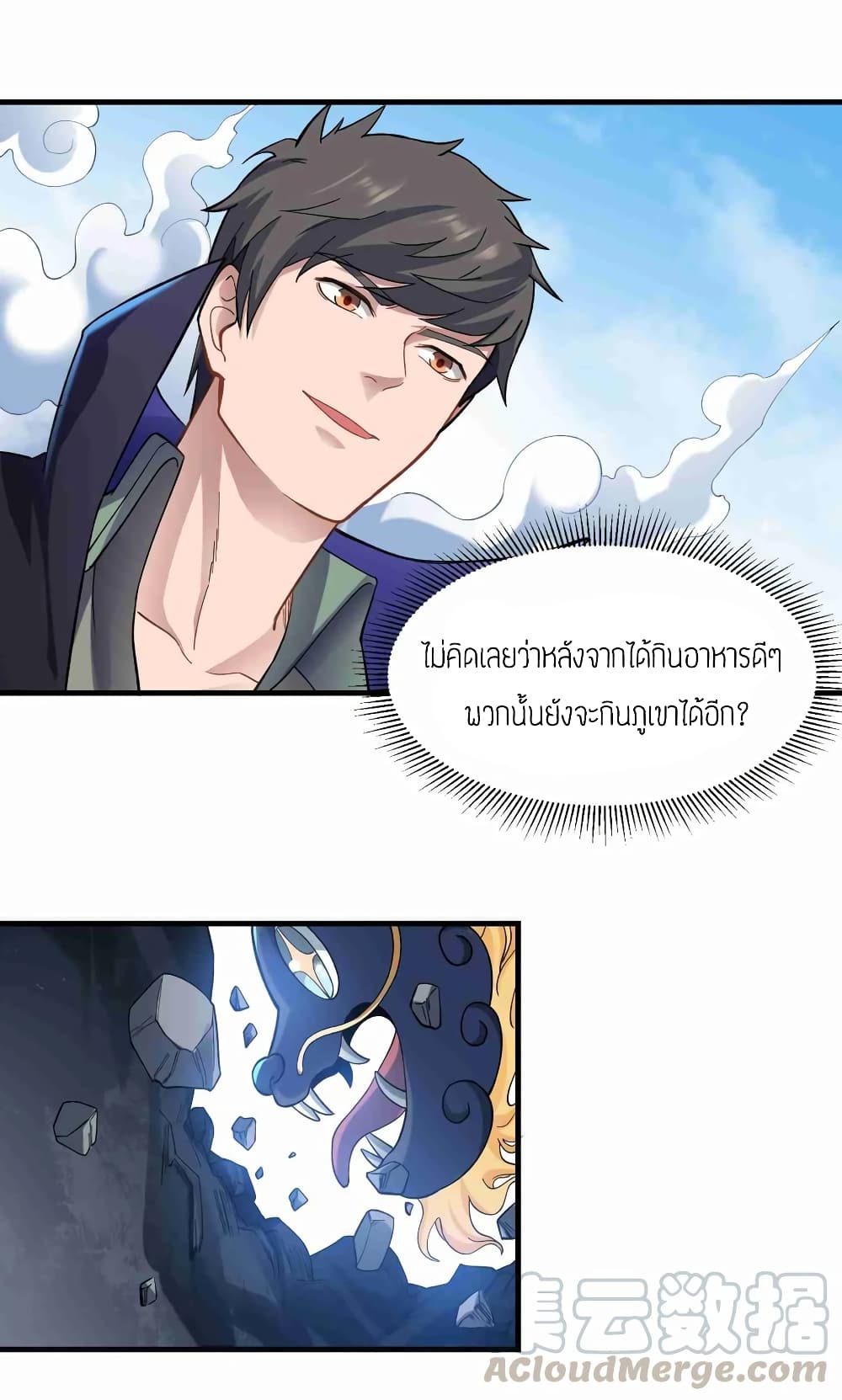 Super Warrior in Another World ทหารเซียนไปหาเมียที่ต่างโลก (กำลังแปลอยู่) ตอนที่ 63 หน้า 5