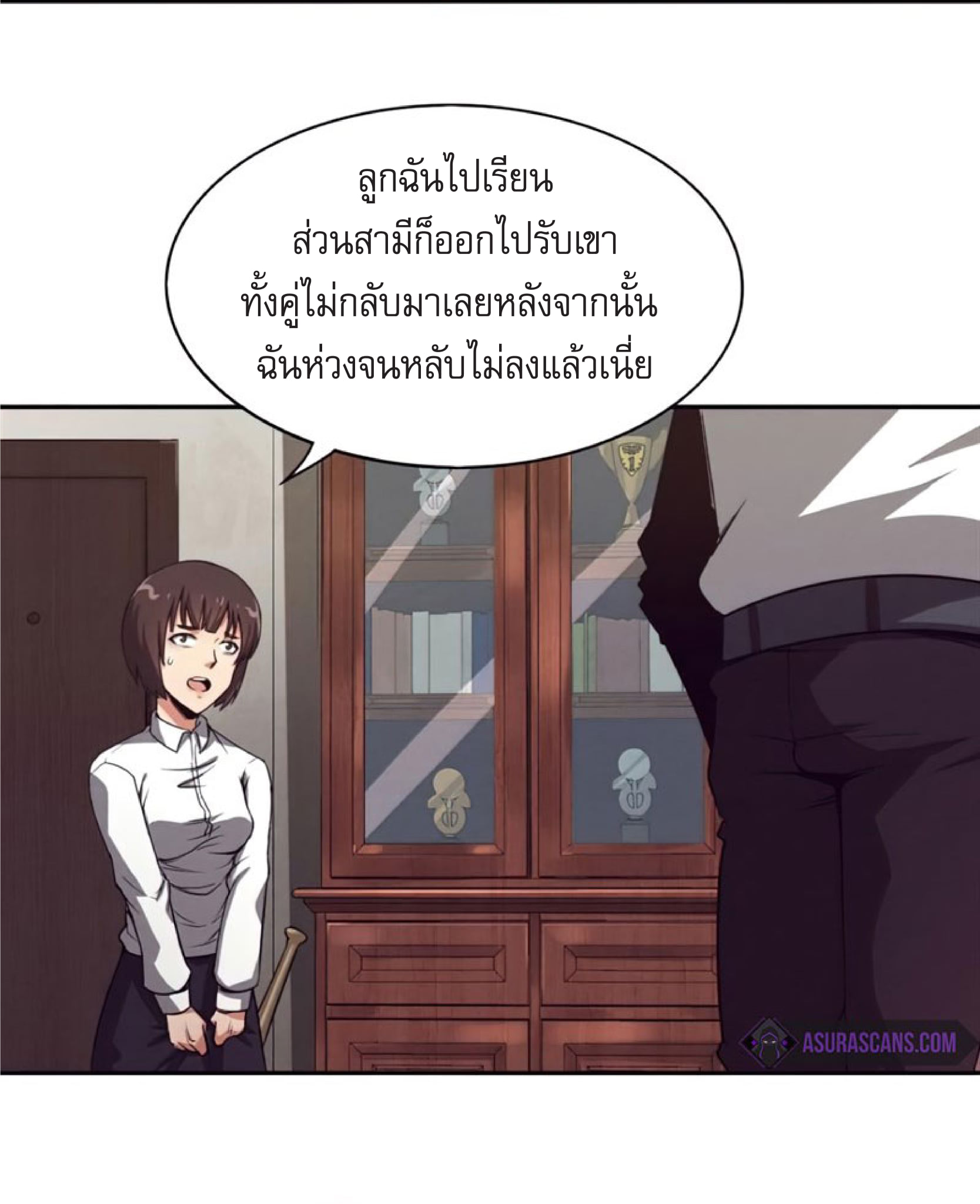The Frenzy Of Evolution ตอนที่ 3 หน้า 113