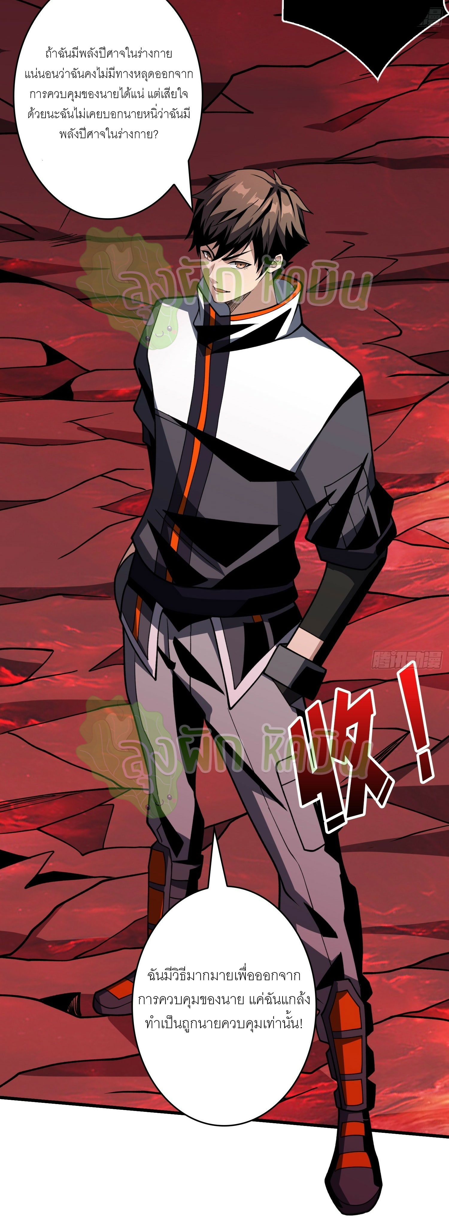 (ชนจีน) IT STARTS WITH A KINGPIN ACCOUNT - จุติจอมราชัน ตอนที่ 382 หน้า 10