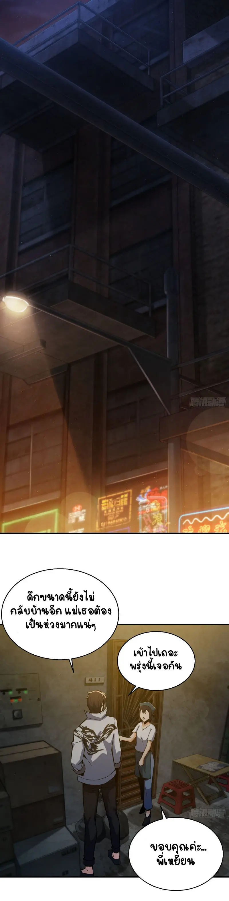 All starts with Ubume ตอนที่ 7 หน้า 28