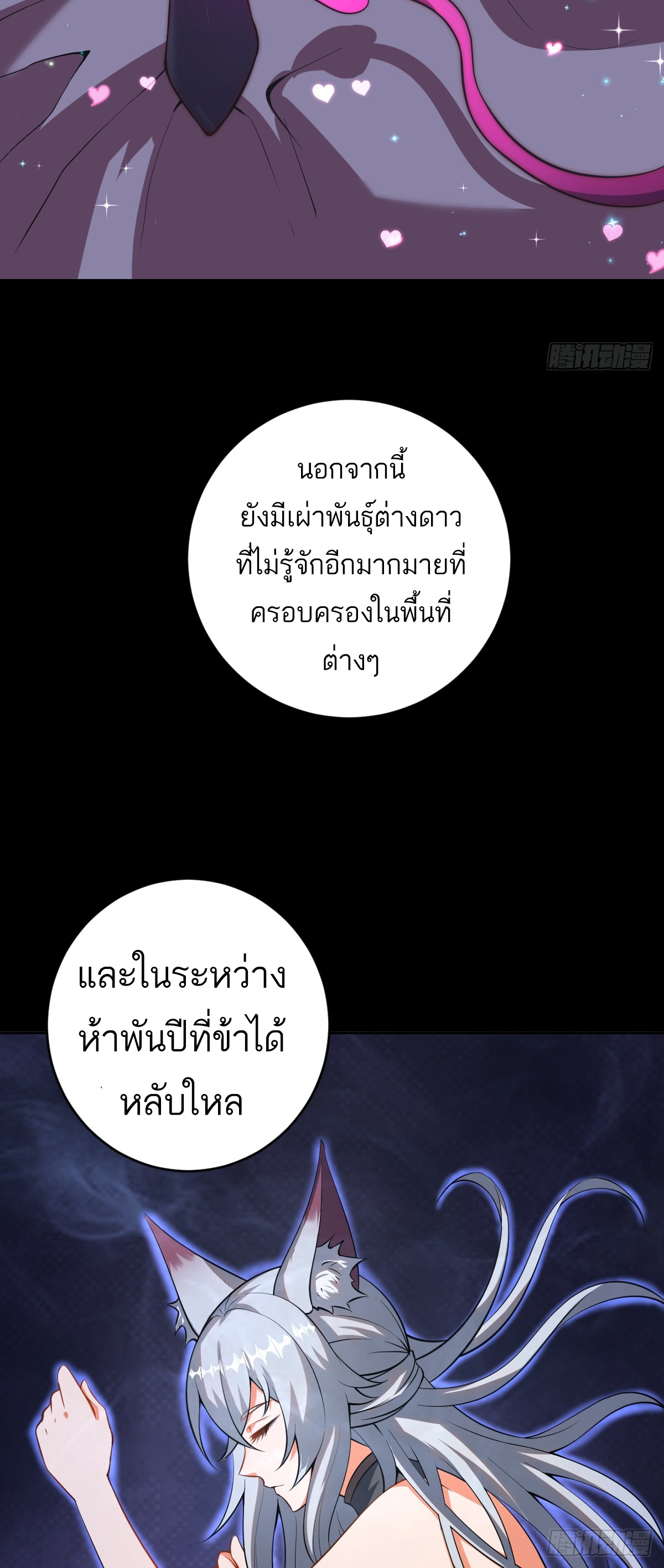 เอกาบุรุษเซียน : ผู้บ่มเพาะเซียนคนเดียวแห่งโลกเวทมนตร์ ตอนที่ 5 หน้า 22