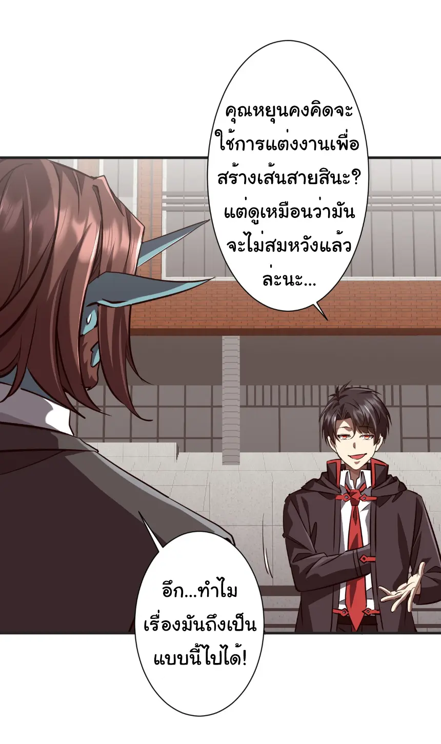 Start with trillions of coins ตอนที่ 261 หน้า 21
