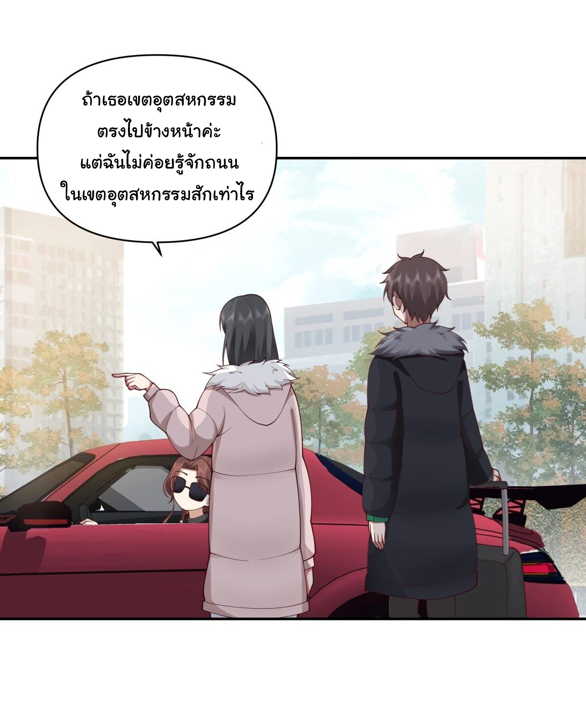 ผมไม่ได้อยากกลับมาเกิดใหม่เลยจริงๆ ตอนที่ 46 หน้า 22