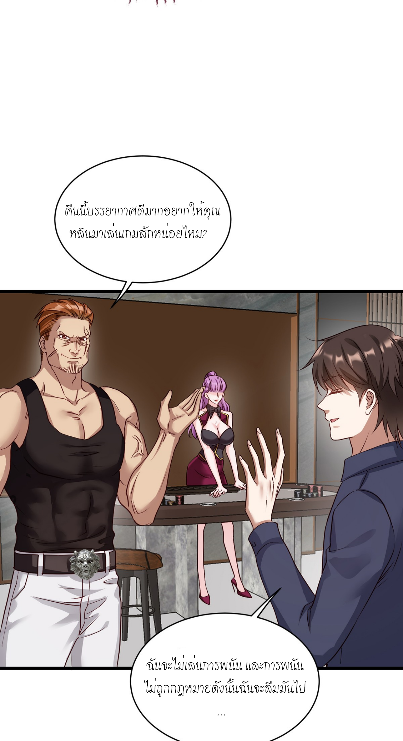 ผมไปเกาะสาวสวยกิน, แต่ตอนนี้ฉันเป็นคนร่ำรวยแล้ว~ ตอนที่ 21 หน้า 41