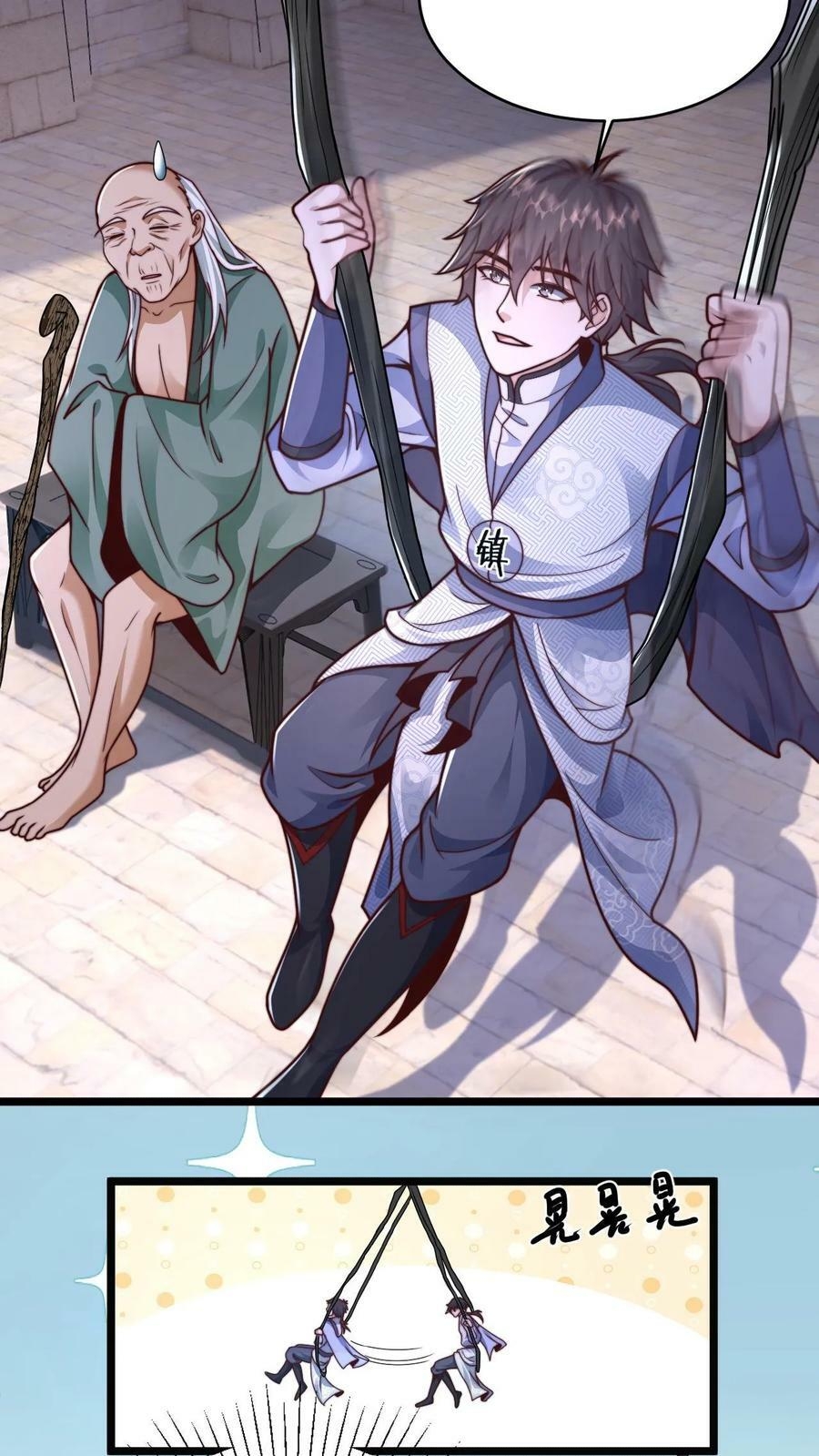 ระบบไร้เทียมทานเมื่อถูกปีศาจโจมตี ตอนที่ 9 หน้า 16