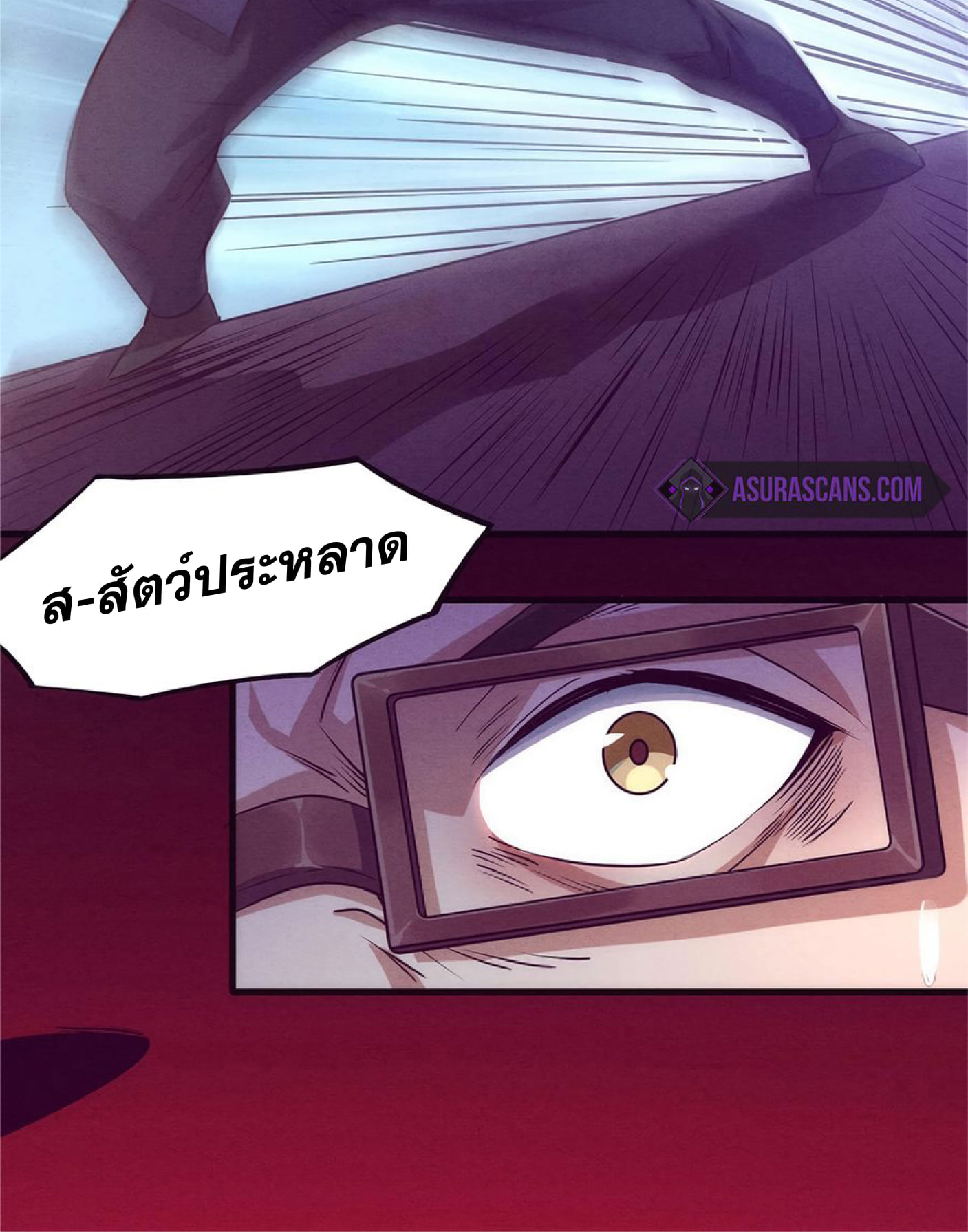 The Frenzy Of Evolution ตอนที่ 1 หน้า 104