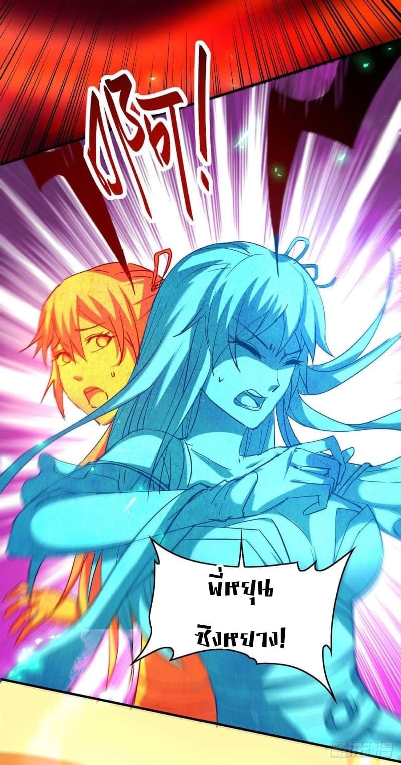 การกลับมาของจักรพรรดิศักดิ์สิทธ์ ตอนที่ 37 หน้า 4