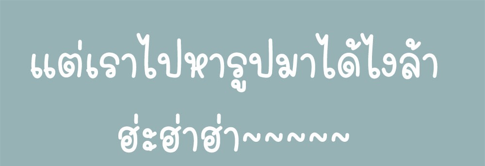 [Emo] Mood Disorder | โรคอารมณ์ คนคลั่งแดนวิปลาส ตอนที่ 37 หน้า 61