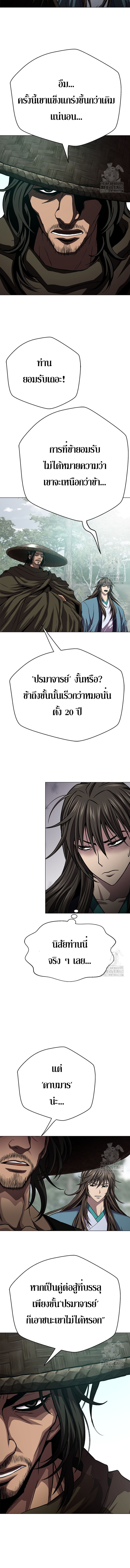 Invincible Territory ตอนที่ 29 หน้า 19