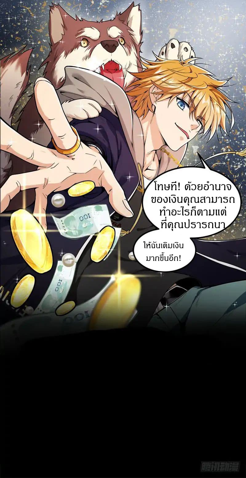 Born To Be Rich ตอนที่ 1 หน้า 6