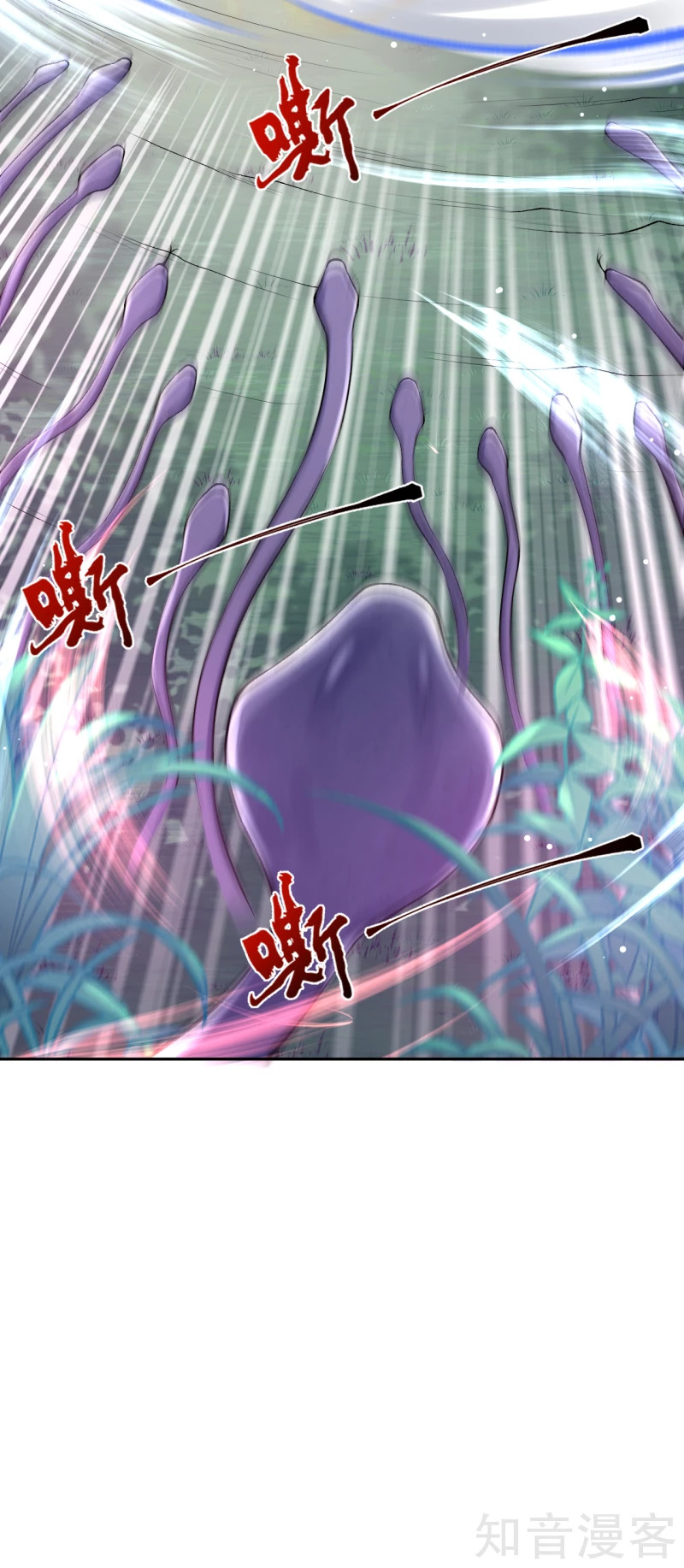 อาณาจักรดาบอมตะ ตอนที่ 25 หน้า 21