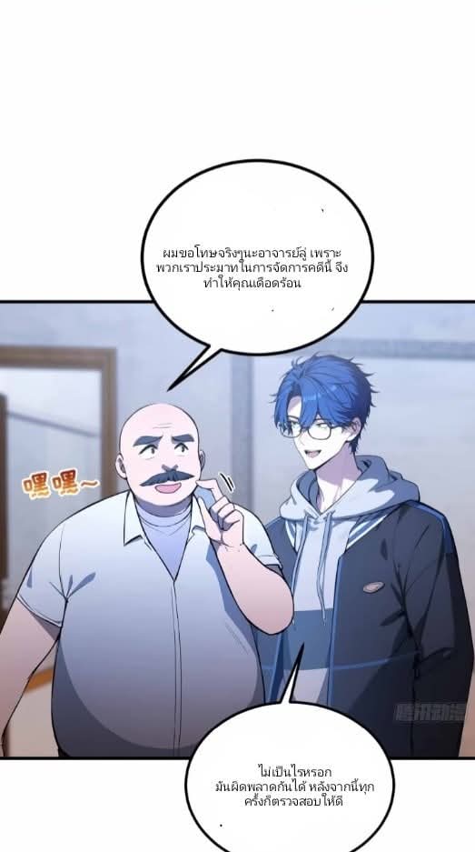 ผมเป็นอาจารย์สอนจักรพรรดินี ตอนที่ 12 หน้า 11