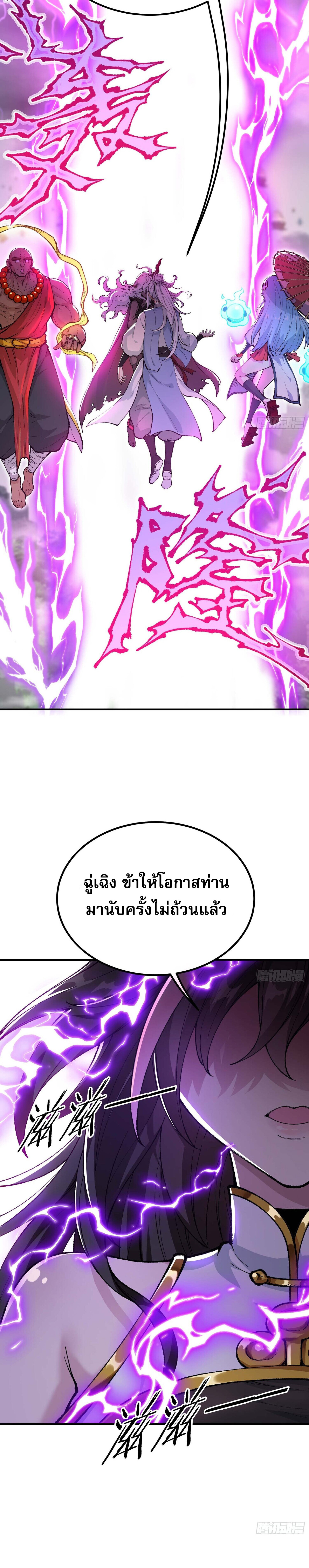 เทพนักเล่นเกมแบบฉันต้องมาติดอยู่ในโลกเกมเซียนหายนะ ตอนที่ 2 หน้า 31