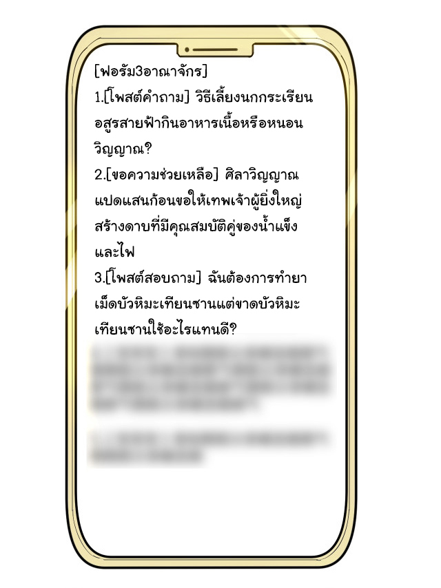 Sanjie Taobao Store ระบบร้านค้าเทพเจ้า ตอนที่ 34 หน้า 6