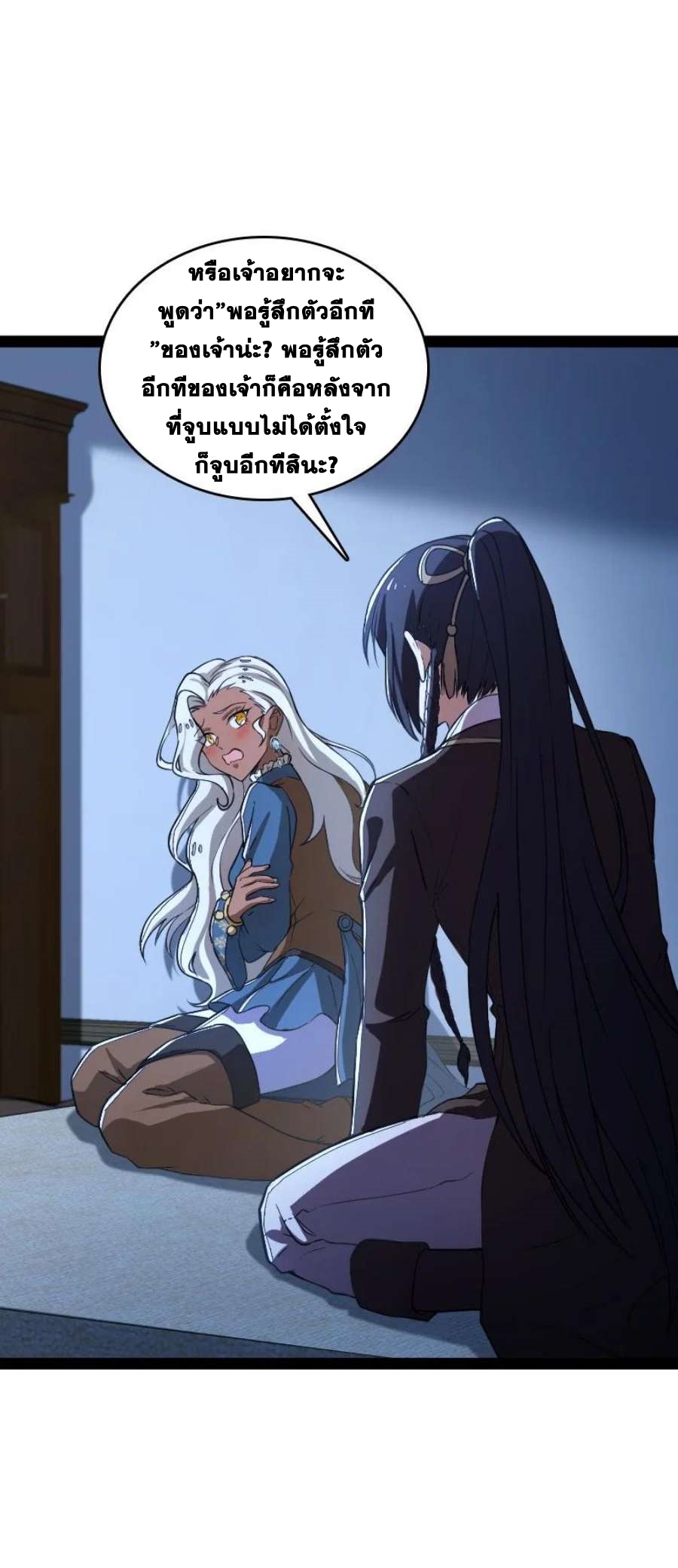 ชีวิตอันสันโดษของจักพรรดิ์หลินเกอ ตอนที่ 244 หน้า 26