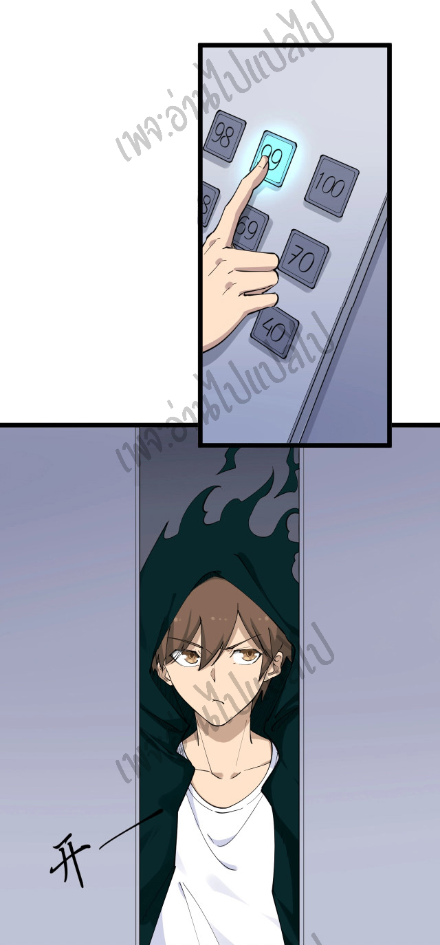 Sanjie Taobao Store ระบบร้านค้าเทพเจ้า ตอนที่ 111 หน้า 19