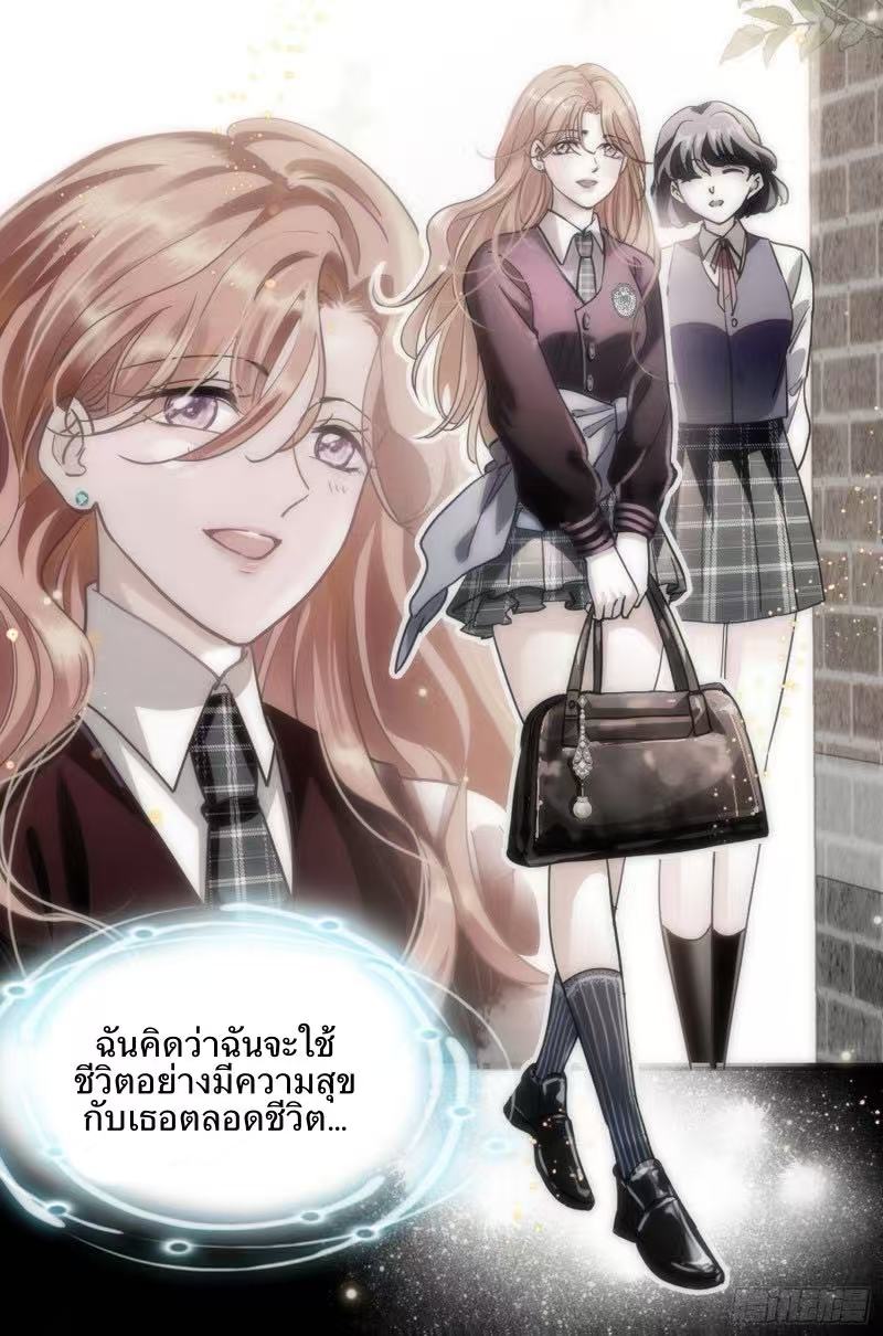 นักท่องแดนวิญญาณ ตอนที่ 1 หน้า 14