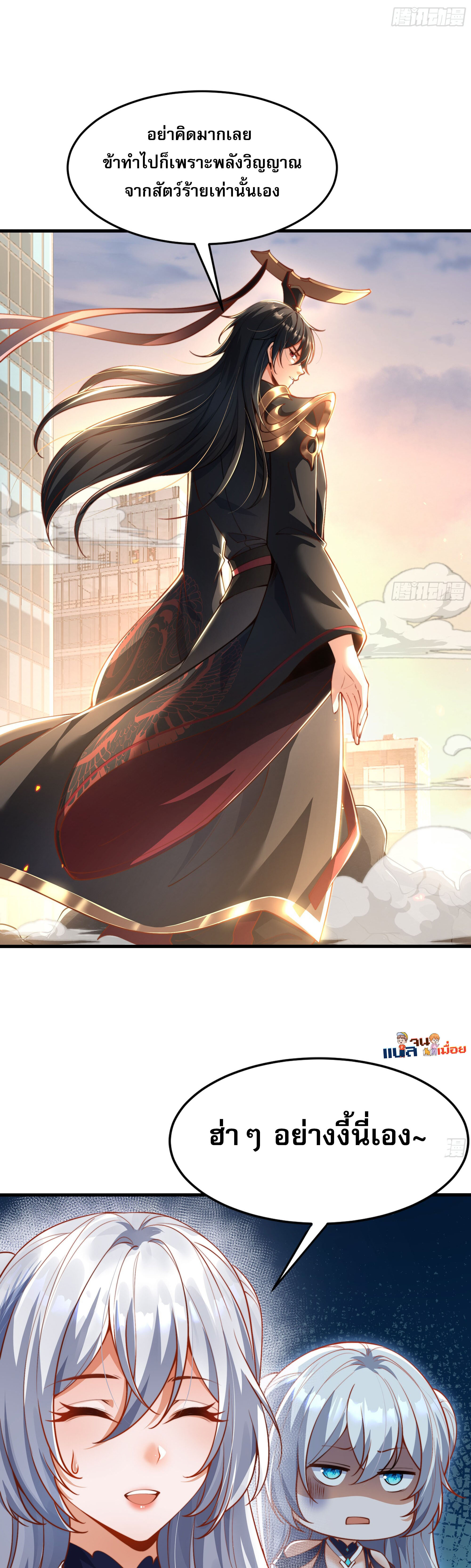 เซียนจักรพรรดิฉินขอท้าชะตาหวนคืนทวงบัลลังก์! ตอนที่ 2 หน้า 38