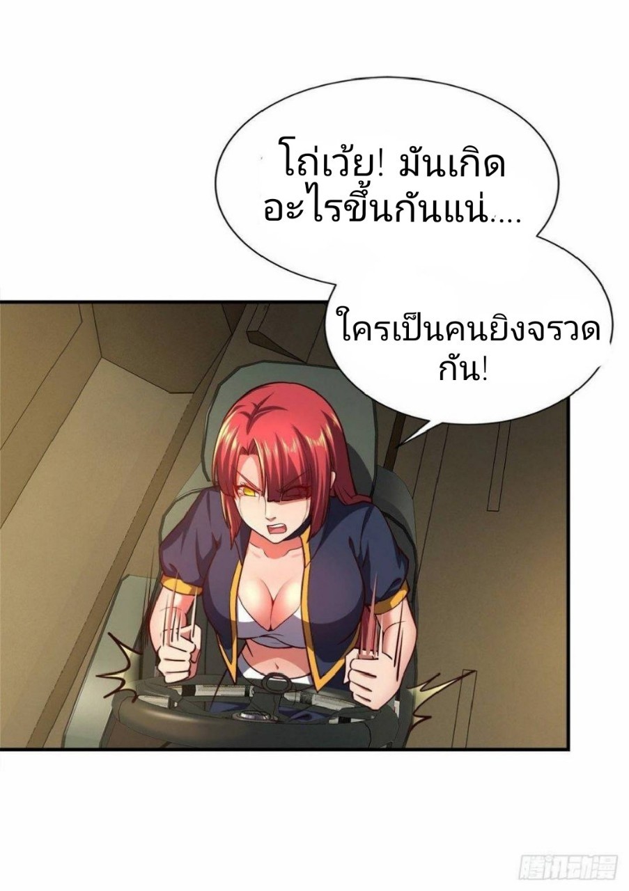 ฮาเร็มกองทัพสาวนี้ของผม ตอนที่ 22 หน้า 6