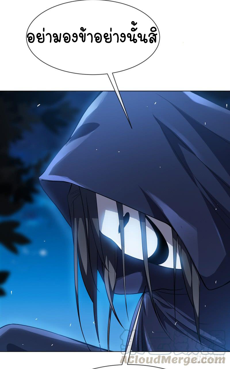 Wu ni ตอนที่ 16 หน้า 10